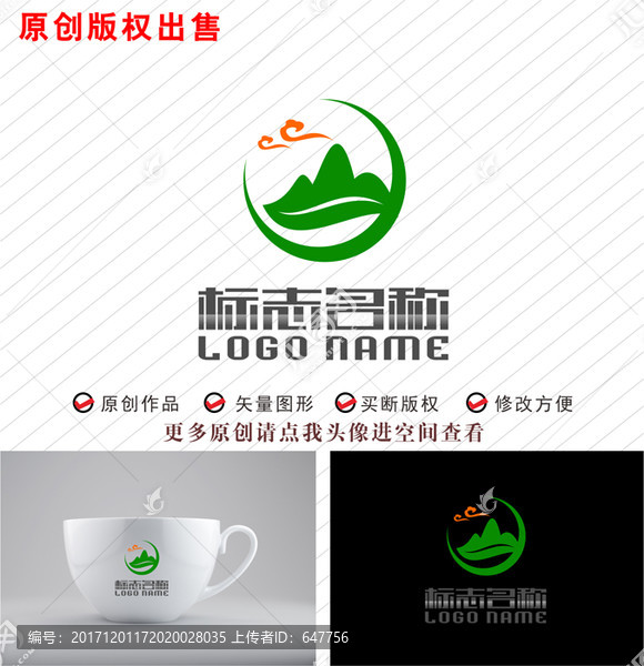 农业山水绿叶祥云旅游logo