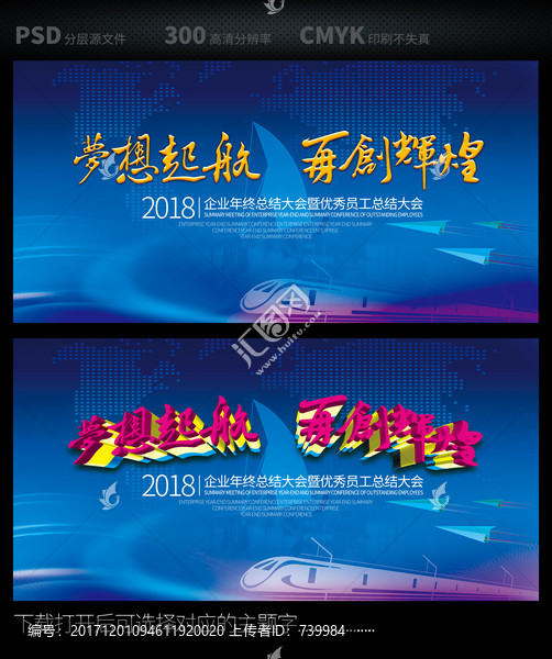 夢(mèng)想起航,再創(chuàng)輝煌