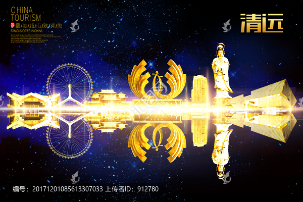清遠(yuǎn)