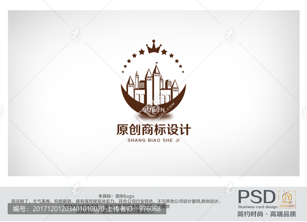 城堡商標(biāo)設(shè)計