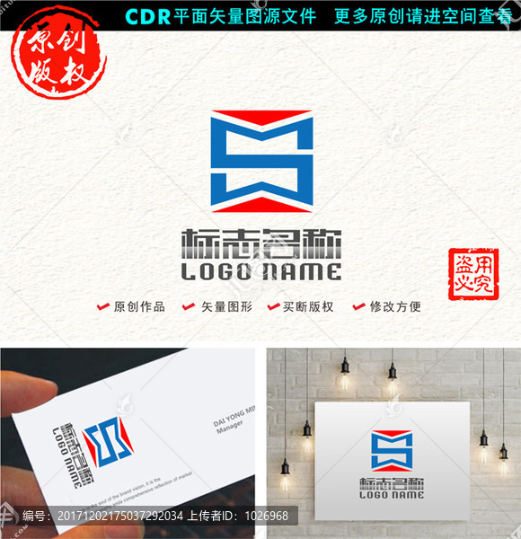 S字母標(biāo)志科技logo