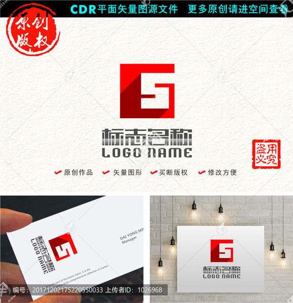 S字母EG標(biāo)志公司logo