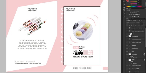 粉色溫馨唯美畫冊封面