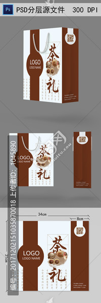 棕色中國(guó)風(fēng)茶韻手提袋展開(kāi)圖