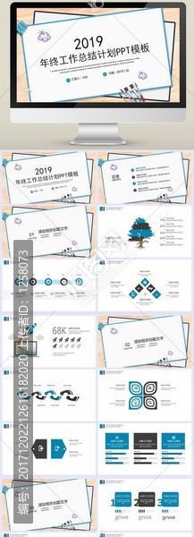 简约商务工作汇报年终总结PPT