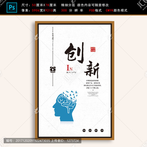 創(chuàng)新企業(yè)展板文化精神勵(lì)志掛畫