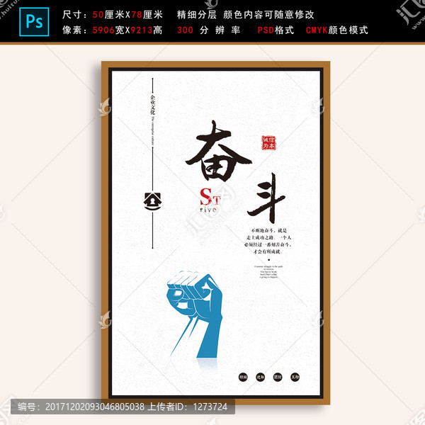 奮斗企業(yè)展板文化精神勵(lì)志掛畫