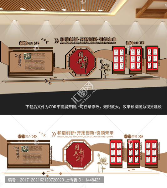 企業(yè)文化墻