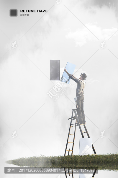 霧霾