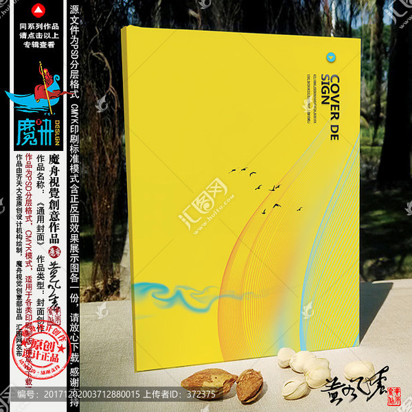 封皮設(shè)計