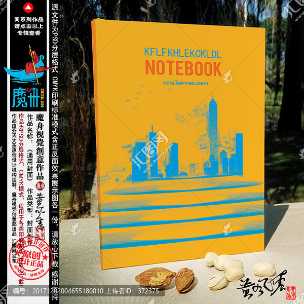 畫冊封面