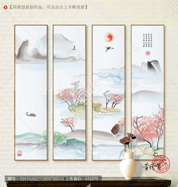 新中式意境山水裝飾畫