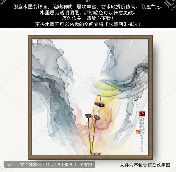 復(fù)古水墨裝飾畫
