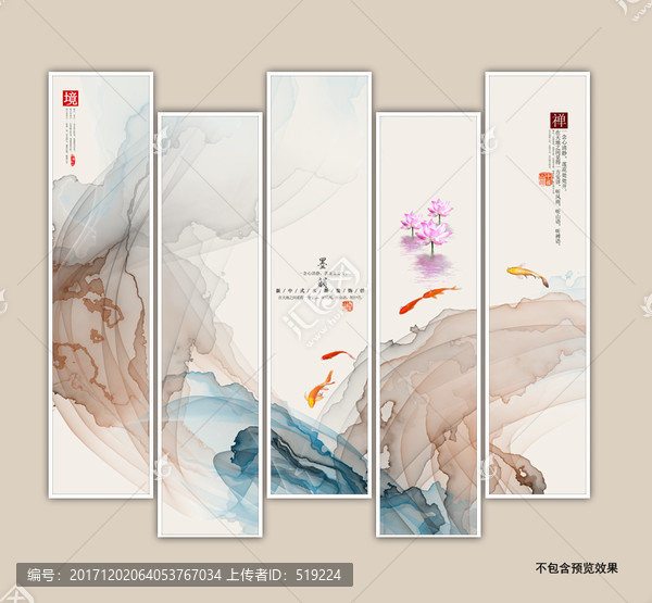 新中式抽象意境水墨畫