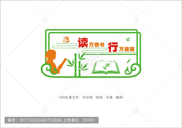 校園文化