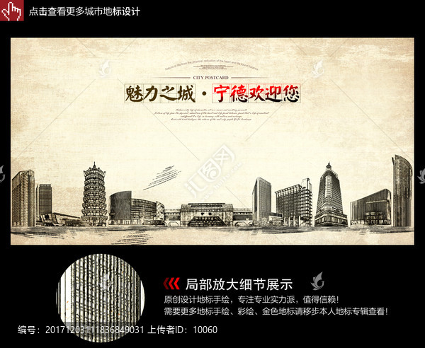 寧德手繪