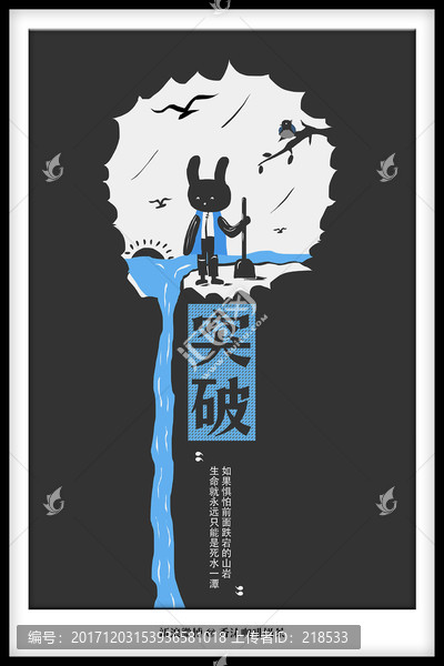 勵志掛畫企業(yè)文化墻突破