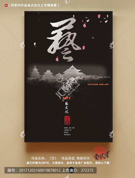 藝字,中國(guó)風(fēng)