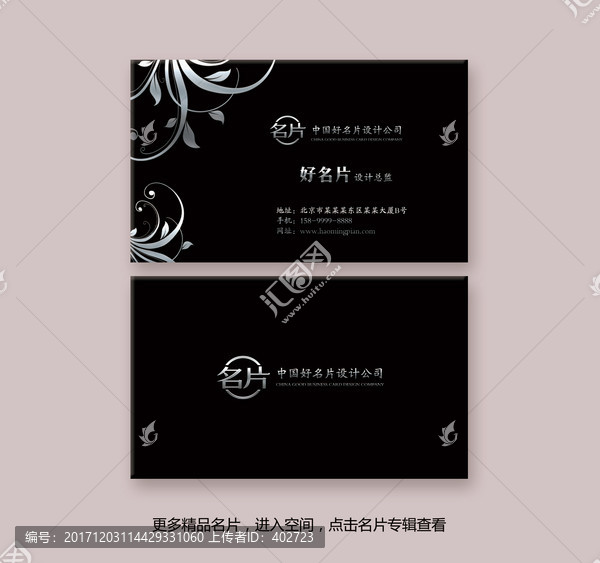 高檔名片