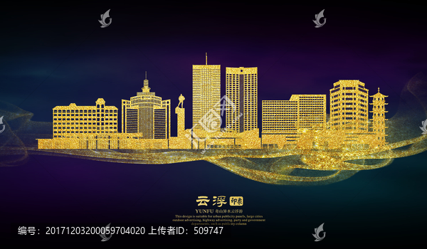 云浮