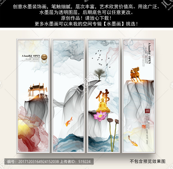禪意水墨畫