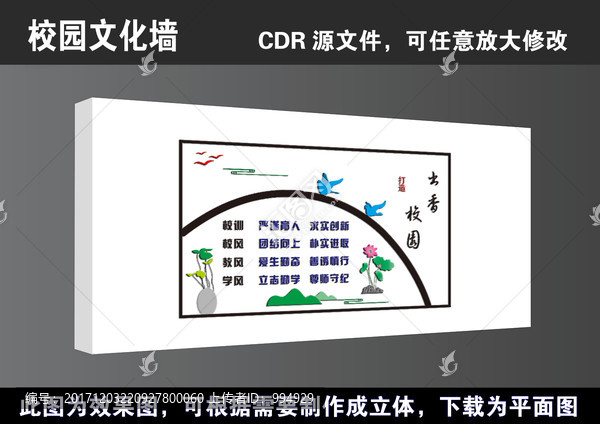 學校校園國學文化長廊高清展板