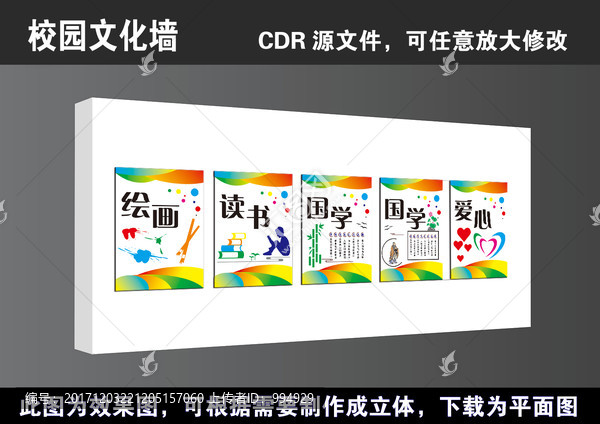學(xué)校校園國(guó)學(xué)文化長(zhǎng)廊高清展板