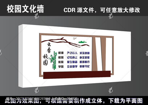 學校校園國學文化長廊高清展板