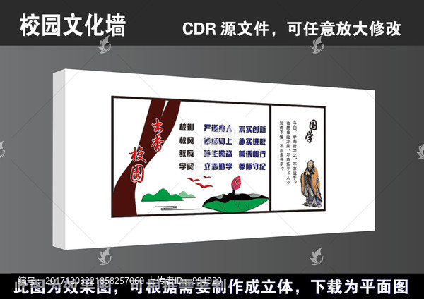 學(xué)校校園國(guó)學(xué)文化長(zhǎng)廊高清展板