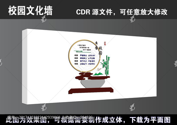 學(xué)校校園國(guó)學(xué)文化長(zhǎng)廊高清展板