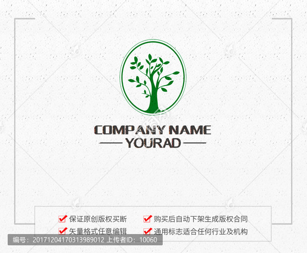 樹logo 綠化logo