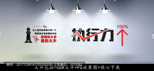 企業(yè)文化墻