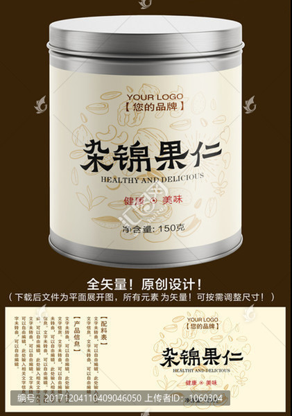 堅(jiān)果,果仁包裝