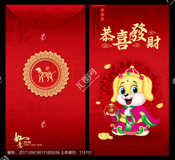 利是封