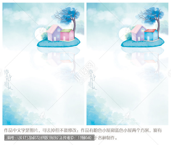 水彩,小屋,安靜的夜晚,PSD