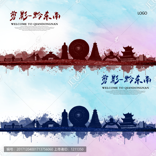 黔東南