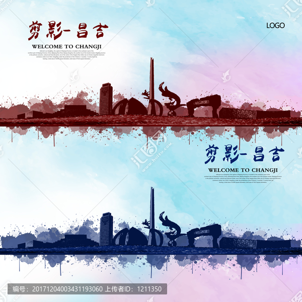 昌吉