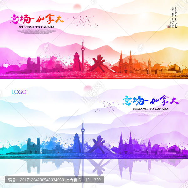 加拿大