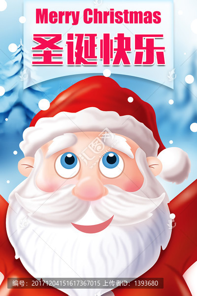 圣誕節(jié)