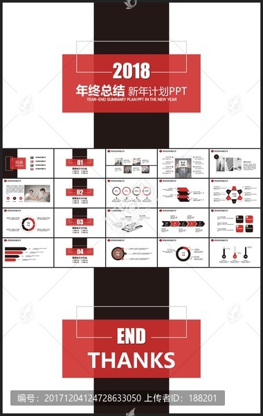 创意图形年终总结新年计划PPT