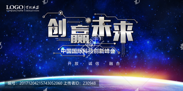 藍(lán)色星空背景