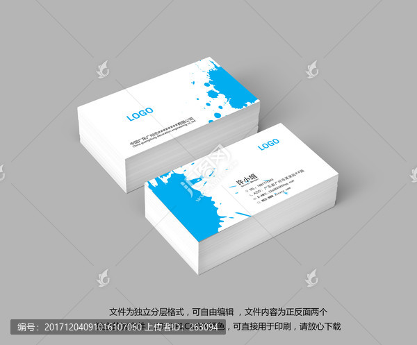 清新藍(lán)色名片