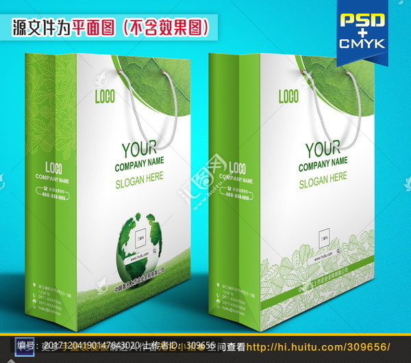 木業(yè)公司手提袋設(shè)計(jì)