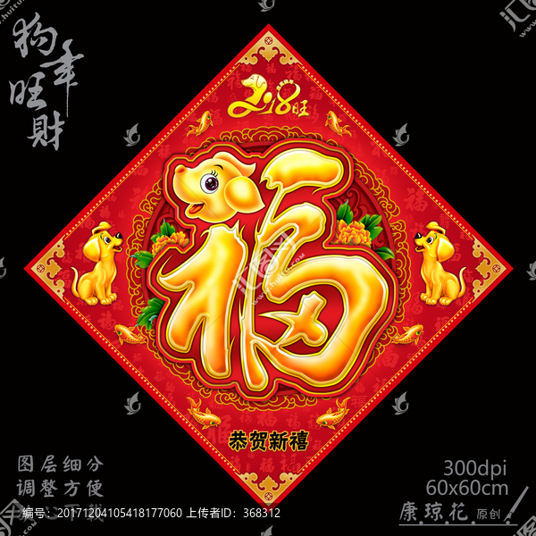 福