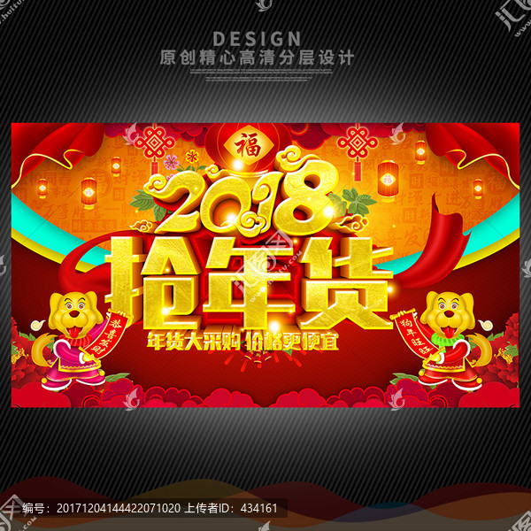 年貨大街