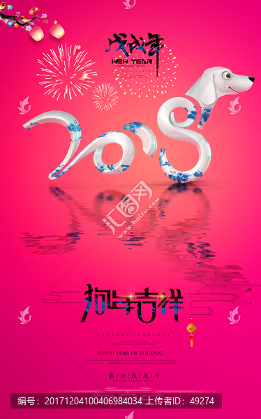 2018青花瓷掛歷封面