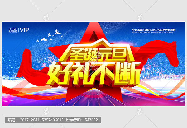 約惠圣誕好禮不斷