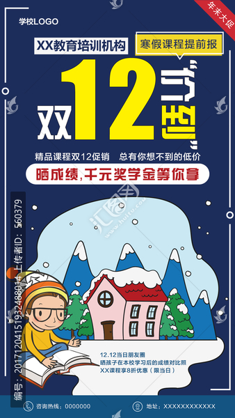雙十二海報