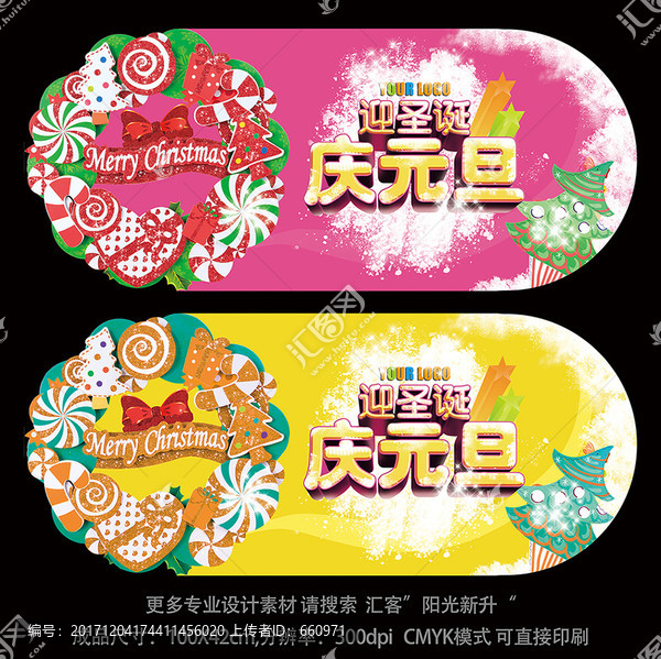 圣誕吊旗