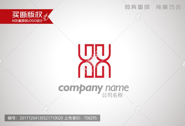 H字母標(biāo)志